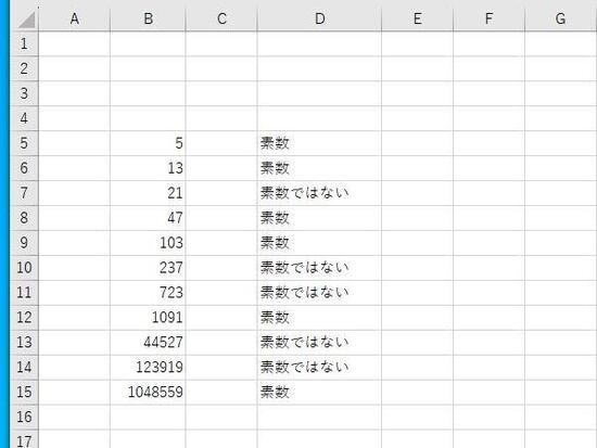 素数の判定