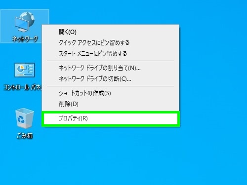 ネットワークアイコン