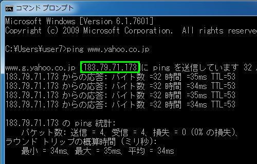 アドレス か の は ip 私 何 です