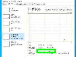 タスクマネージャー