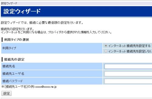 ユーザー名と接続パスワード