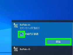 SSIDの選択