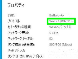 通信規格