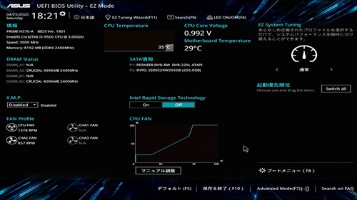 Bios Uefiの確認 パソコン初心者講座