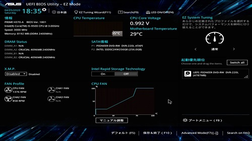 起動優先順位