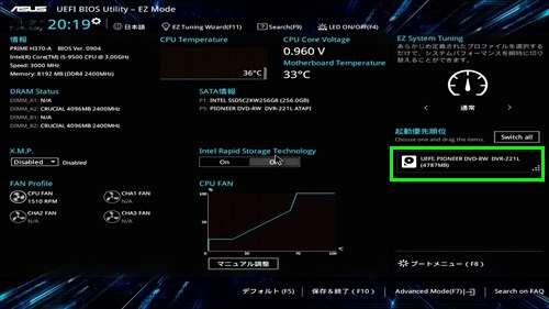 UEFIマークの付いた光学ドライブ