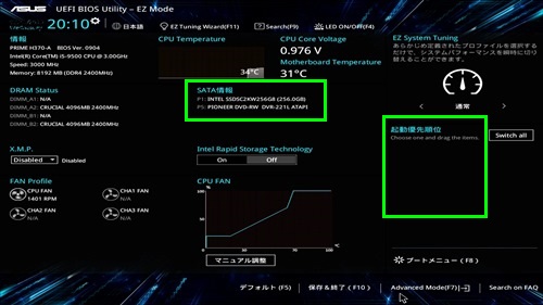 ドライブの起動順位の変更 パソコン初心者講座