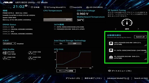 ドライブの起動順位の変更 パソコン初心者講座