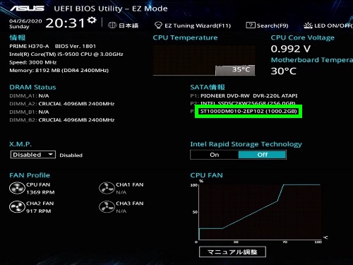 UEFIでの確認