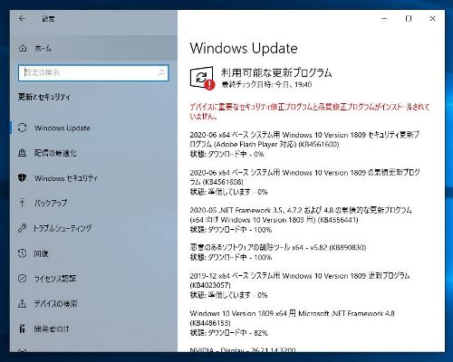 Windows Update