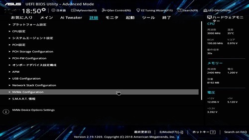 NVMe Configuration