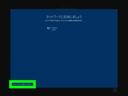 ネットワーク接続画面