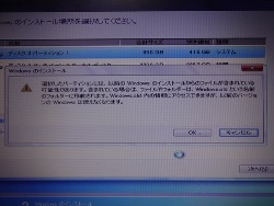 Windows.oldフォルダのメッセージ