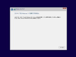 Windows 11におけるメッセージ