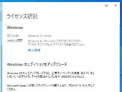 Microsoftアカウントとリンク