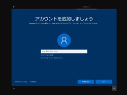 Microsoftアカウント入力画面