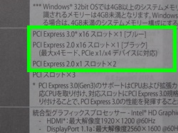 PCI-Expressの世代