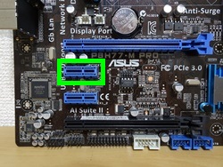 PCI-Express x1のスロット