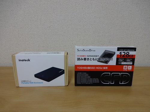 2.5インチケースとSSD