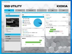 KIOXIA SSD Utility