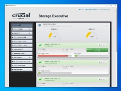 Crucial Storage Executive