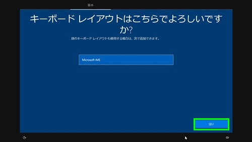 キーボードレイアウトの確認