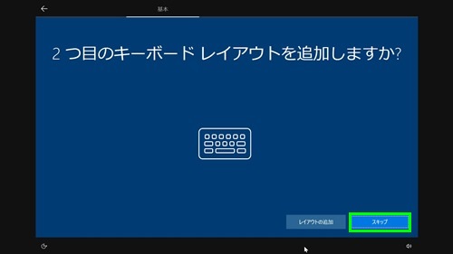 キーボードレイアウトの追加