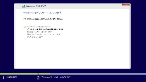 Windows 8.1 インストール