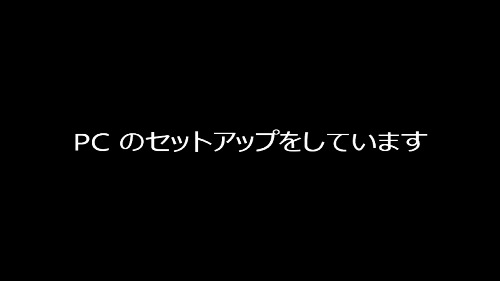 しばらく待つ