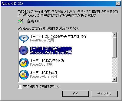 オーディオCD