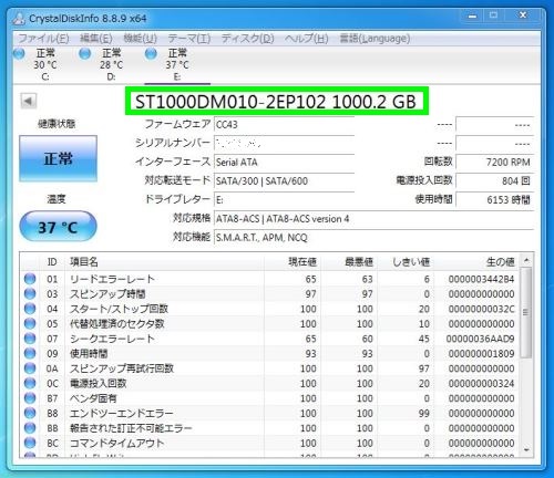 メーカーと容量