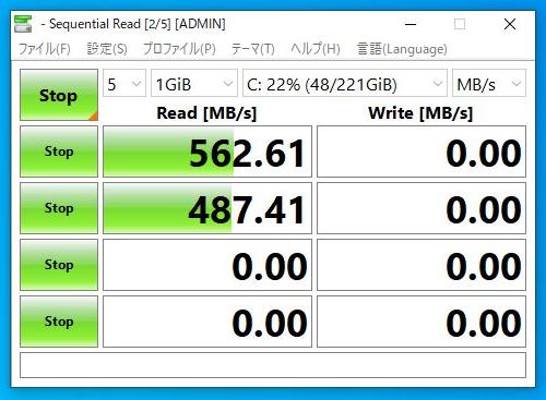 テスト中