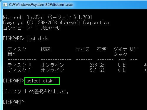 ディスク1を選択