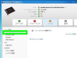 SSDのファームウェア更新
