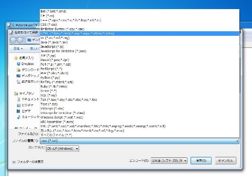 メモ帳のファイル