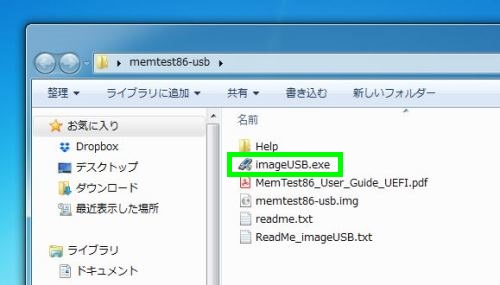 imageUSB.exeを起動