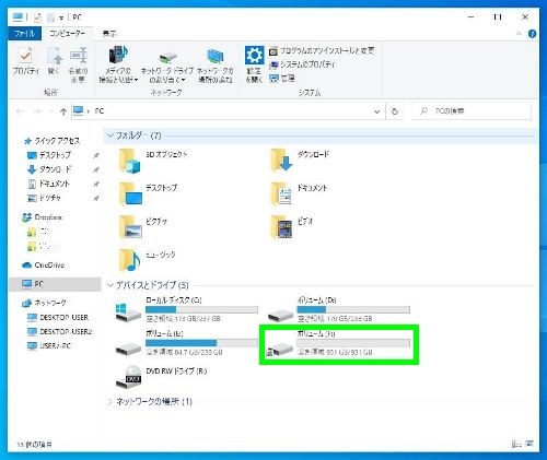 共有されたドライブ
