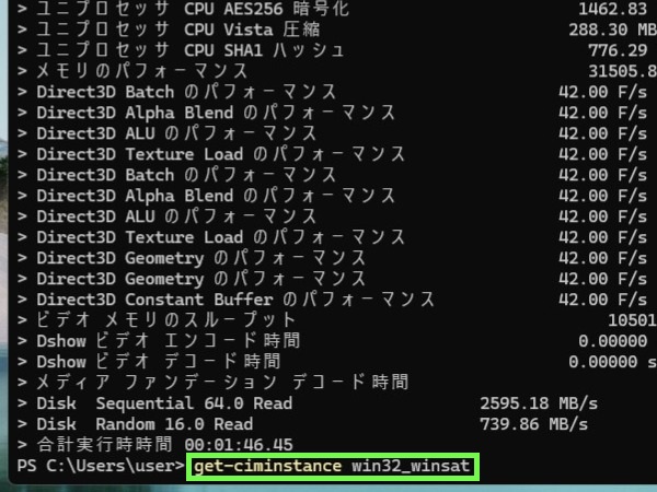 コマンドの入力