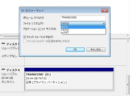 ファイルシステムの選択