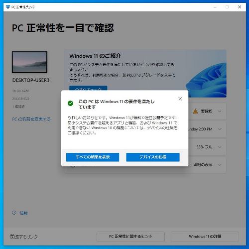 要件を満たしている場合の表示