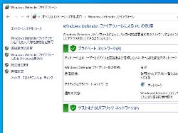 Windows Defender ファイアウォール