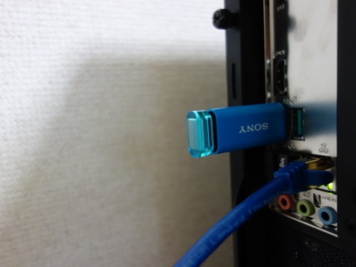 USBメモリーの取り付け