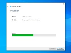 ファイルの送受信