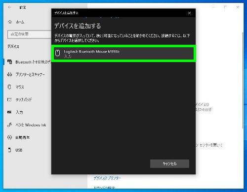 Bluetooth ブルートゥースとは パソコン初心者講座