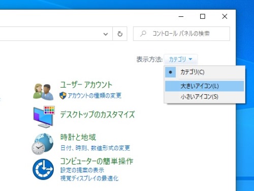 表示方法の切り替え