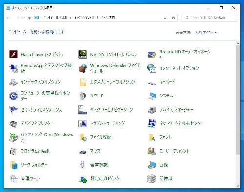 アイコン表示