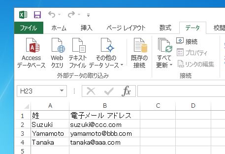 Excelで表示