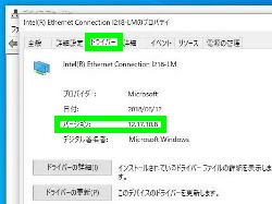 ドライバのバージョン