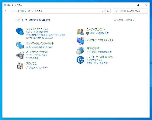 コントロールパネルの内容