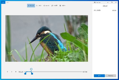 ビデオエディターでのトリミング